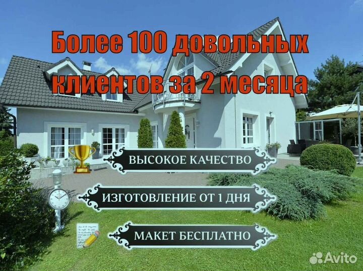 Стильная адресная табличка