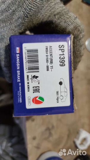 Колодки sp 1399