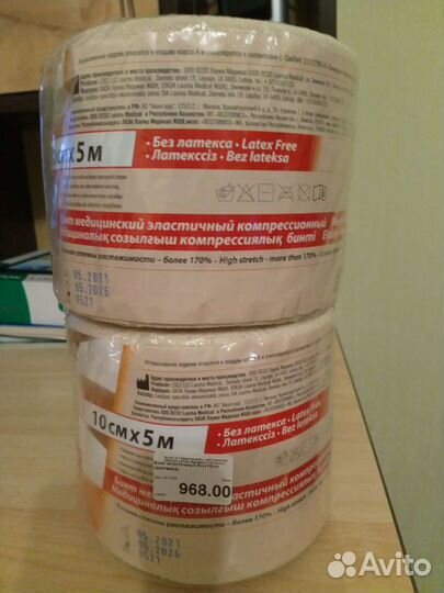 Бинты компрессионные