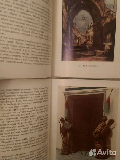 Мини альбомы по искусству:Брюллов,Верещагин,Гварди