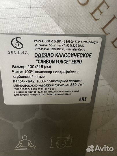 Одеяло евро классическое 200/215