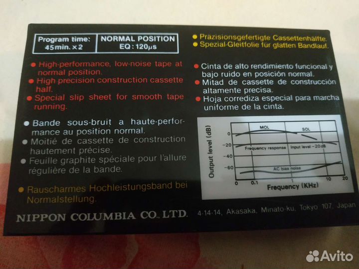 Аудиокассета