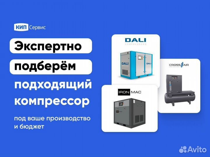 Компрессор винтовой 30/15 vsd Ironmac. Защита IP55