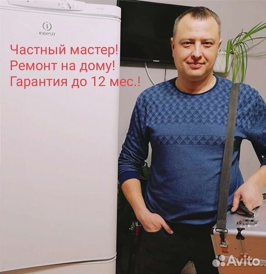 Ремонт холодильников на дому и в мастерской
