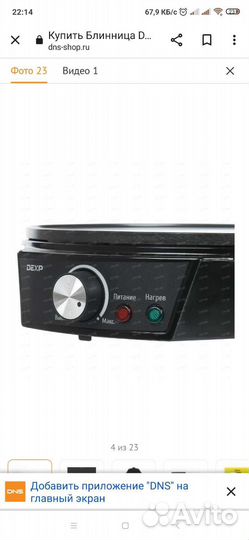 Сковорода гриль