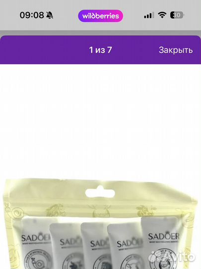 Крем для рук