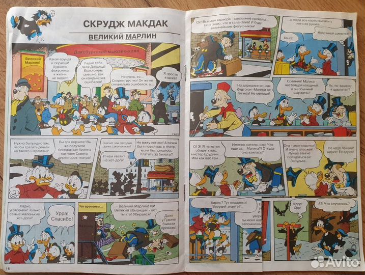 Журнал комиксов Микки Маус #19 (83) 1999г