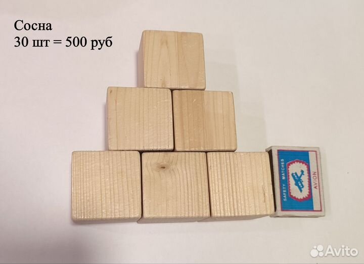 Деревянные кубики для творчества (сосна)
