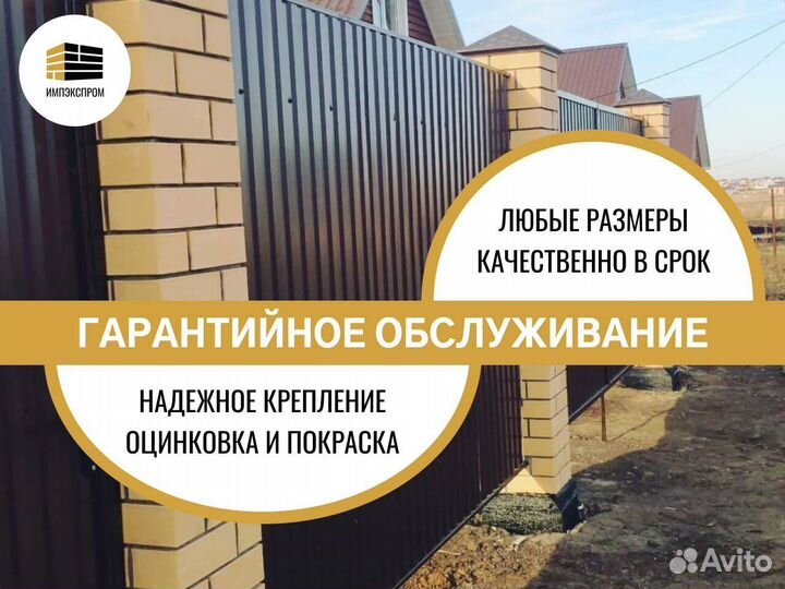 Заборы от производителя, установка заборов
