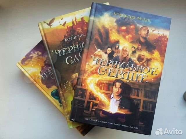 Трилогия книг фэнтези 