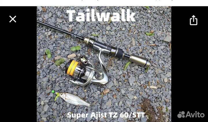 Спиннинг tailwalk