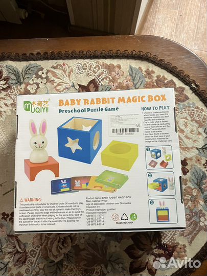 Игра детсая развивающая