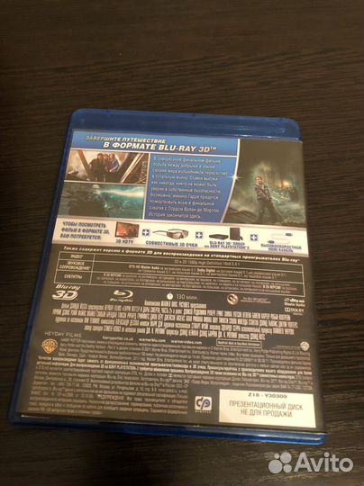 Гарри Поттер и дары смерти 3D