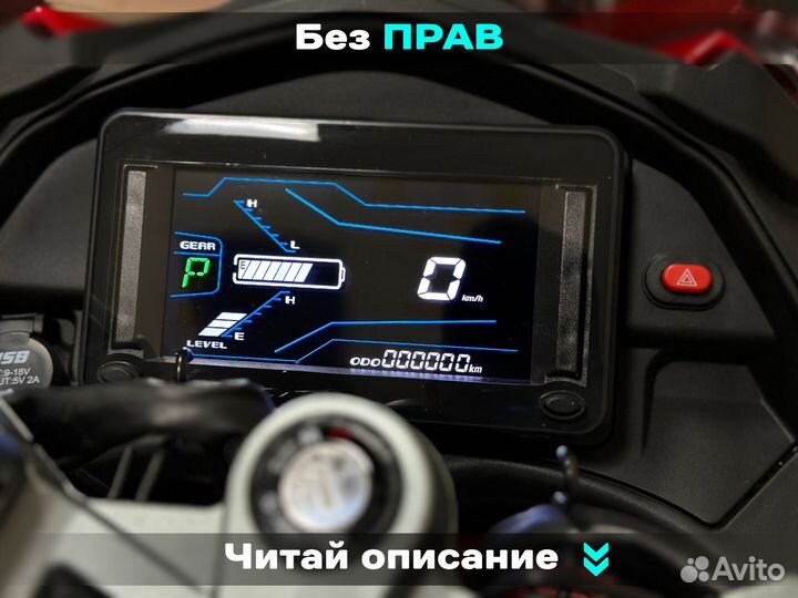 Мотоцикл электрический Panigale