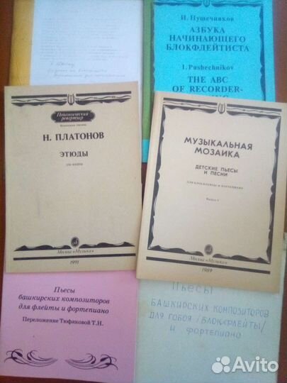Ноты для флейты, блокфлейты,гобоя