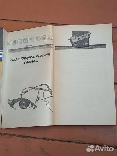 Книги Подвиг