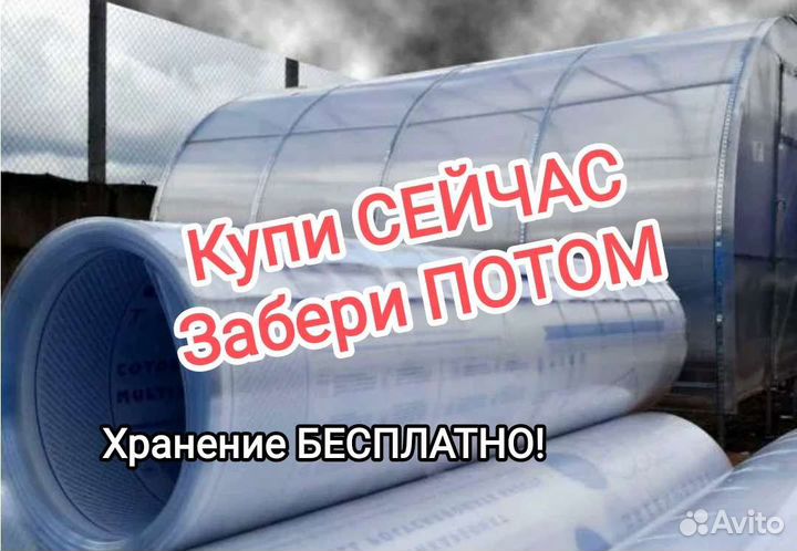 Поликарбонат Лист