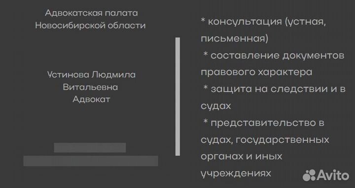 Юрист. Адвокат
