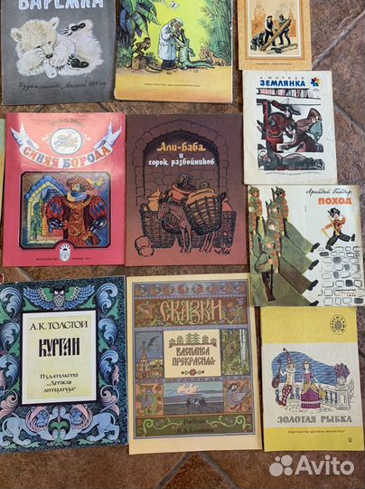 Детские книги. Сказки. Рассказы. СССР