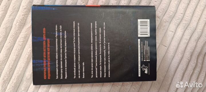 Роберт Брындза: 9 вязов, Чёрные пески, Тьма падёт