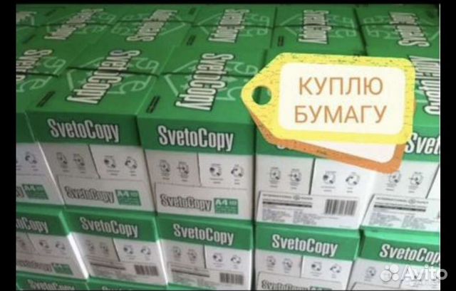 Бумага a4 Svetocopy белая