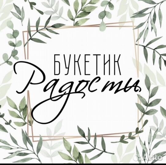 Продавец флорист