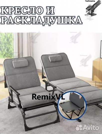 Видео Трансформер Раскладушка+кресло+шезлонг