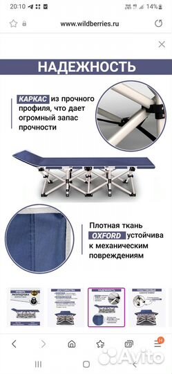 Раскладушка кровать кемпинговая, до 120 кг