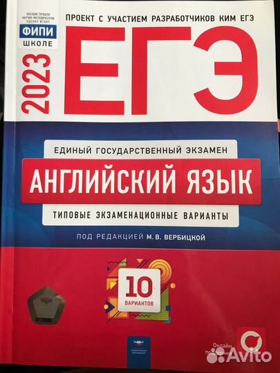 Сборники егэ 2023, 2022, 2021