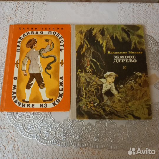 Детские книги СССР