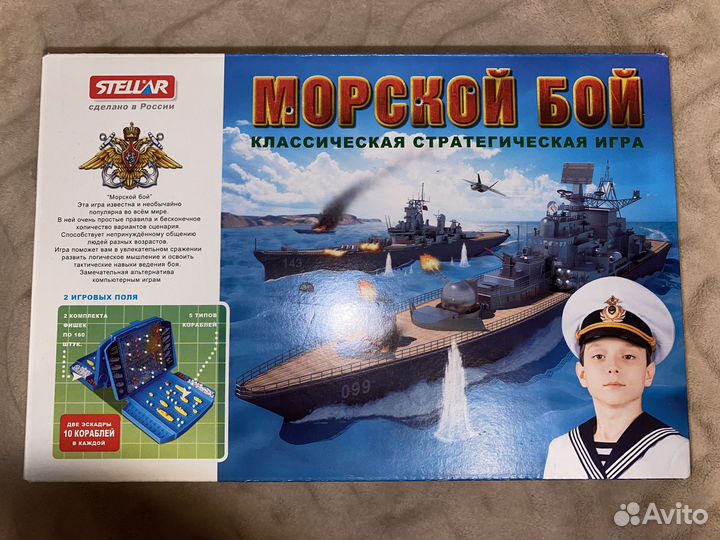 Настольная игра Морской бой