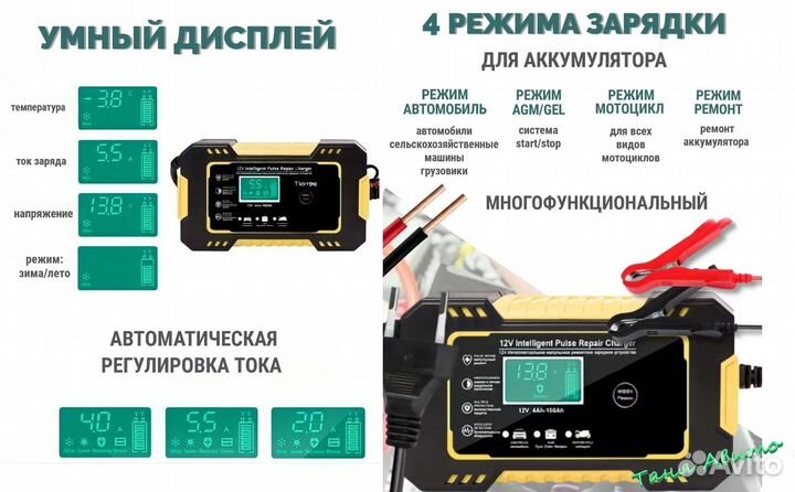 Зарядное устройство для акб 6, 12, 24 В импульсное