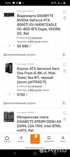 Игровой компьютер
