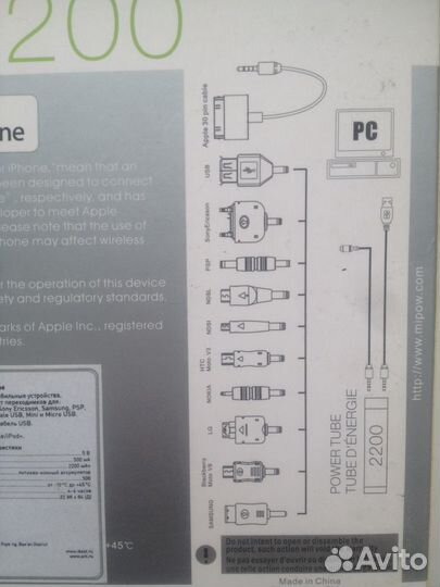 iPhone iPod iPad кабель зарядки и синхронизации