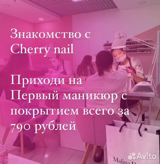 Маникюр с покрытием