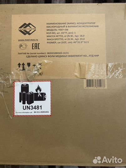 Кислородный концентратор 5 литров