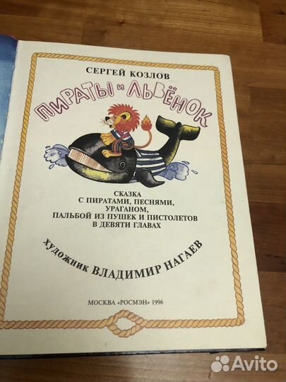 Редкие детские книги