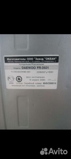 Холодильник бу