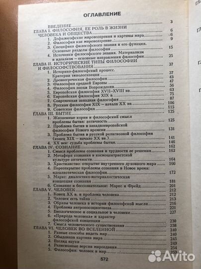 Философия. Учебник для вузов под ред.Кохановского