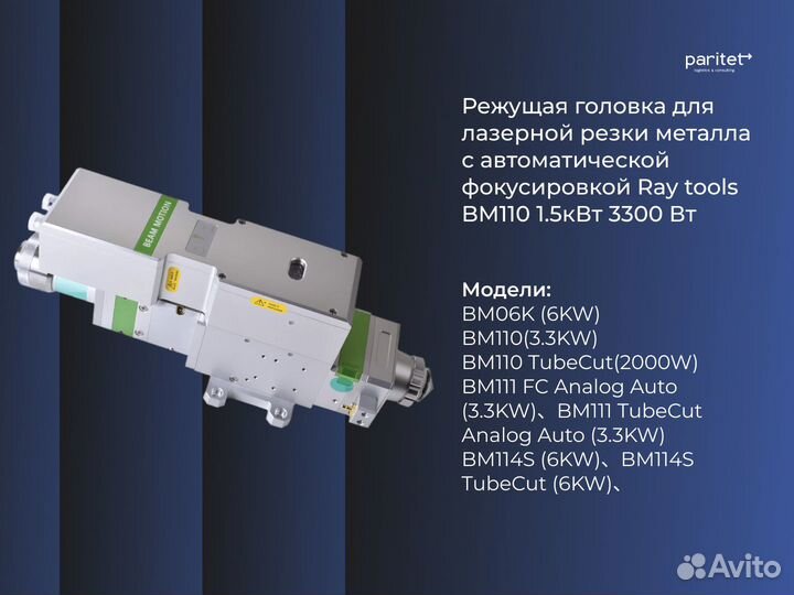 Лазерные головки Оптом из Китая