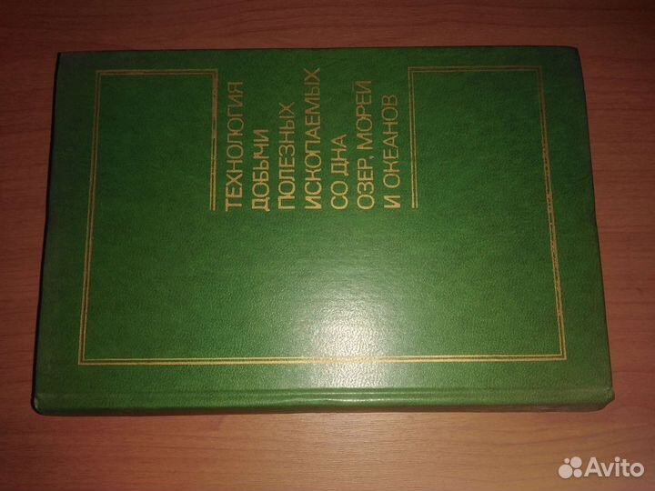 Книги гидромеханизация