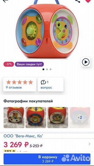 Игровые музыкальные игрушки