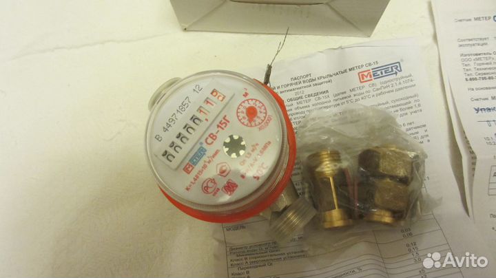 Счетчики для хол. гор.воды за два