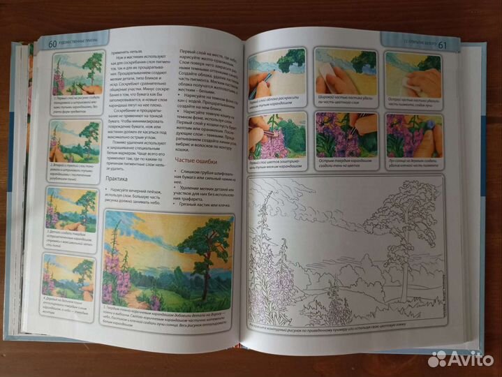 Самоучитель по рисованию цветными карандашами