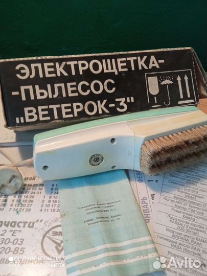 Электрощетка - пылесос Ветерок 3