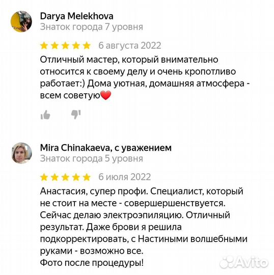 Электроэпиляция: бёдра