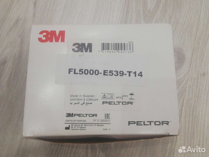 Тангента для рации