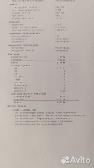 Мфу kyocera m2030dn