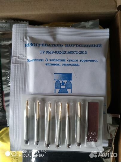 Набор для рыбалки и охоты