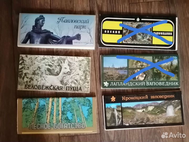 Набор открыток. Заповедники и т.п